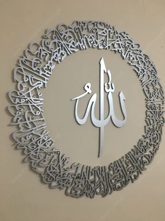 Ayatul Kursi Acrylic Mirror Wall Sticker - Silver