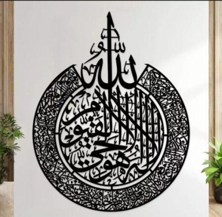 Wooden Ayat ul Kursi Calligraphy